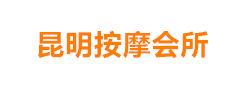 昆明丝足会所